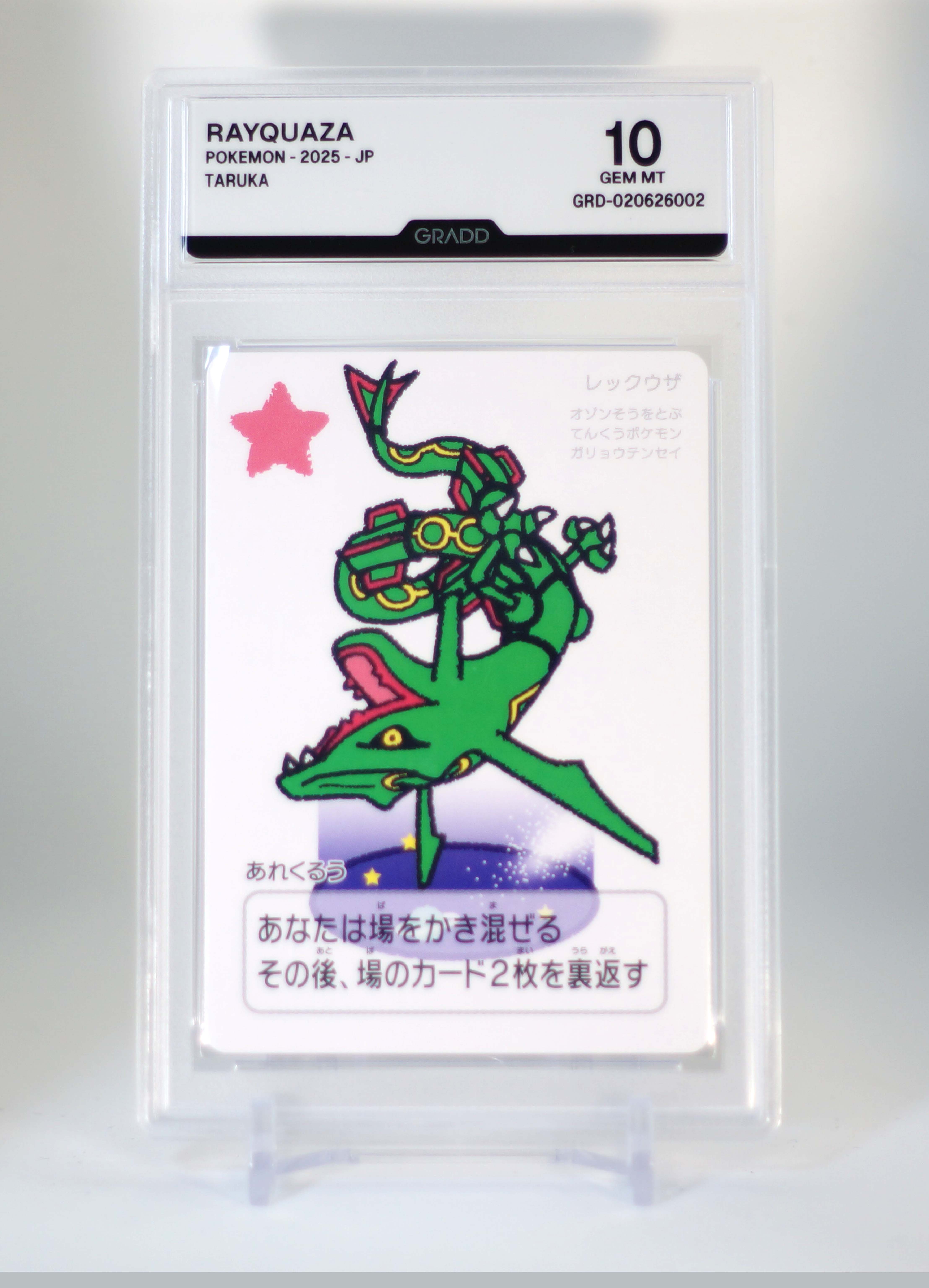 RAYQUAZA