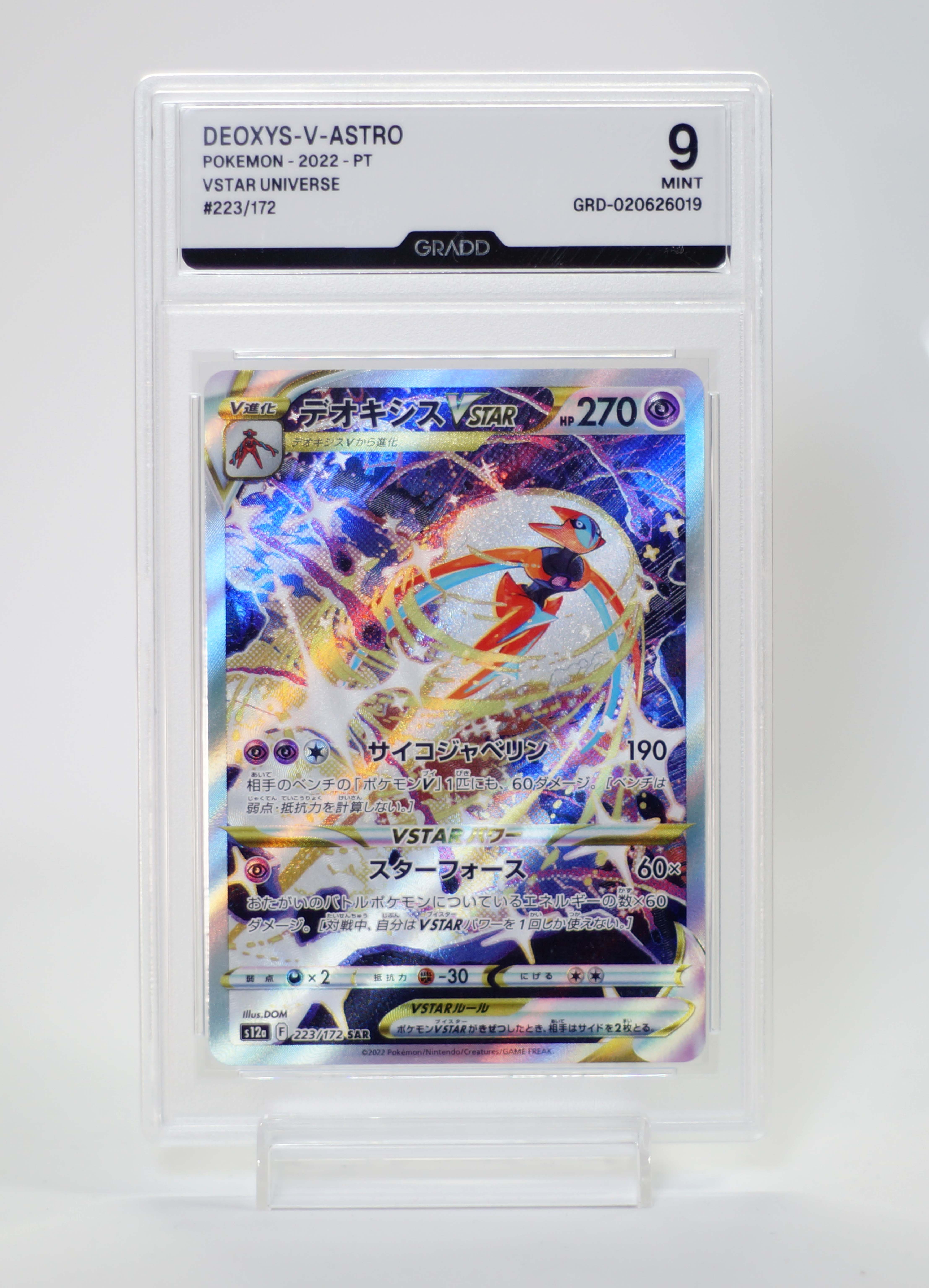 Deoxys-V-ASTRO