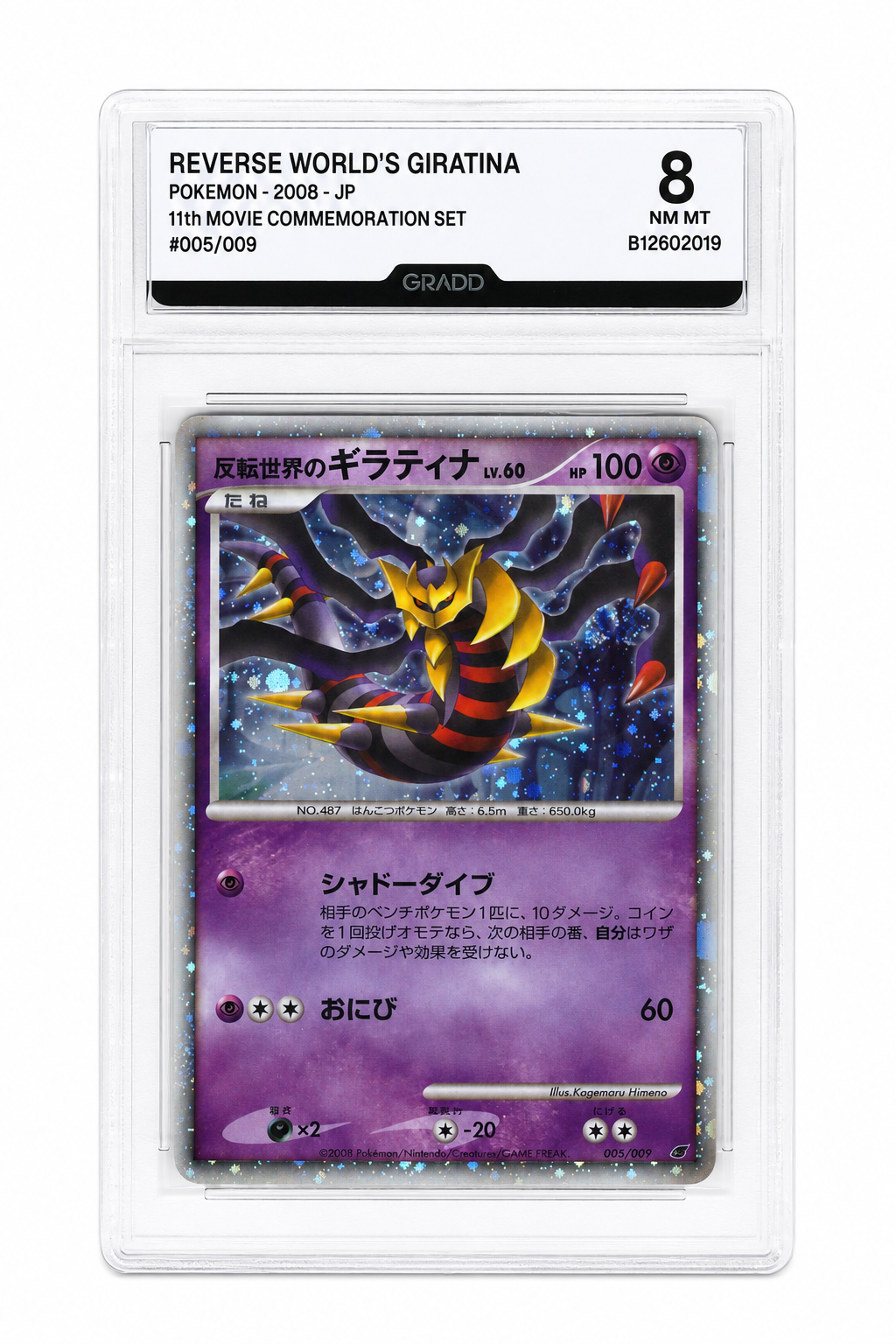 Reverse World's Giratina