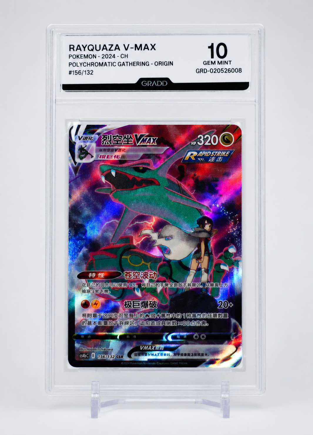 Rayquaza VMAX