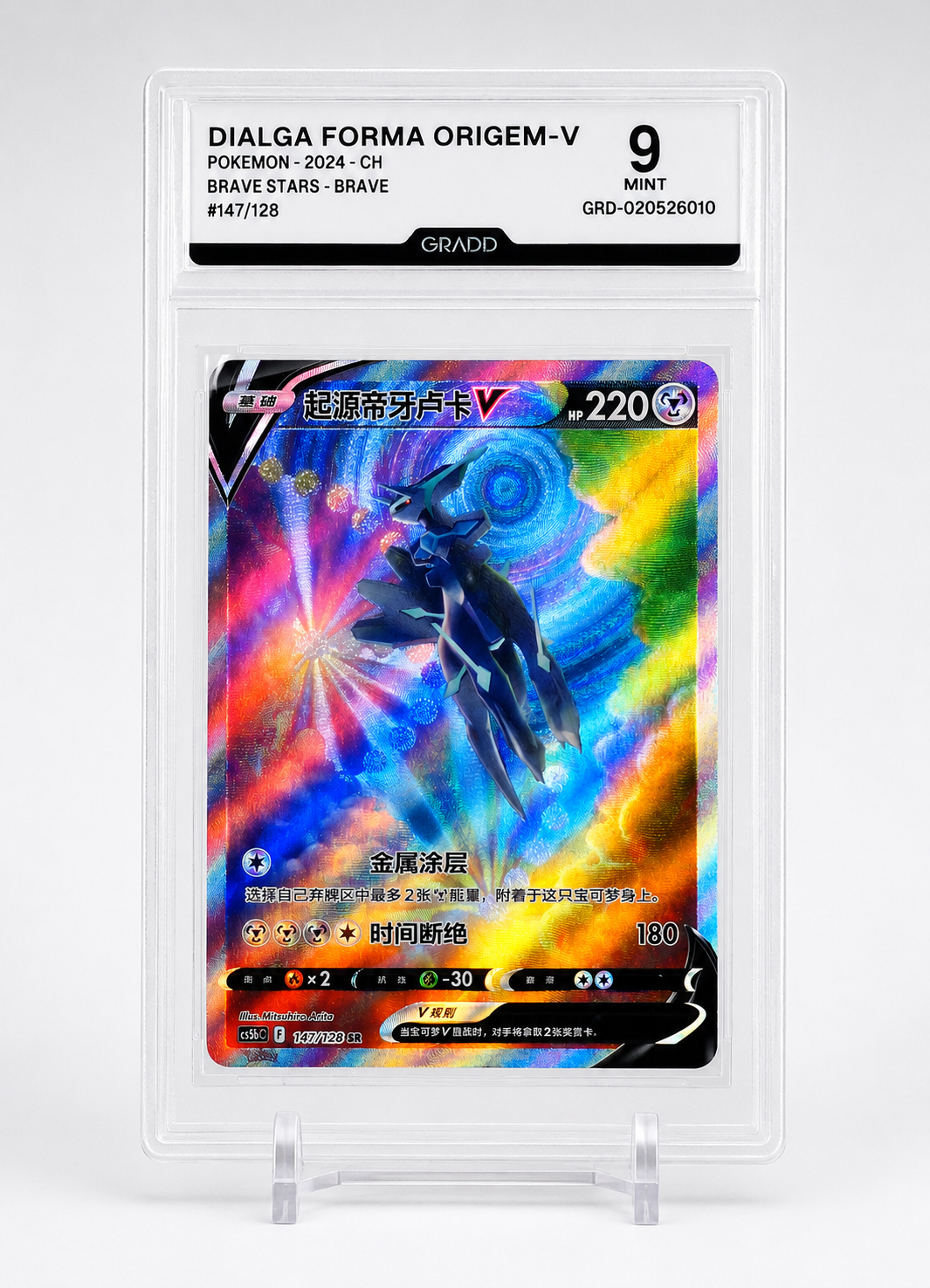 Dialga Forma Origem V